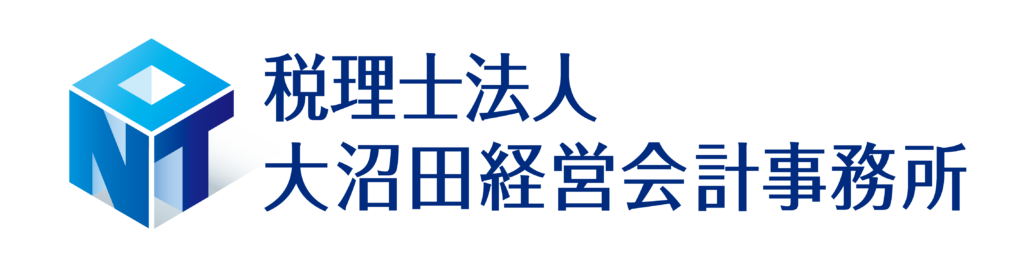 税理士法人大沼田経営会計事務所